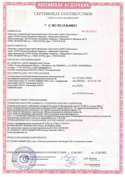 2019.05.27 Пятигорск - Эластокам. Теплоизоляция пенополиуретановая напыляемая двухкомпонентная Эластоспрей. Соответствует требованиям