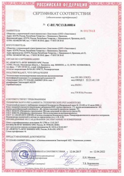 2021.05.16 Пятигорск - Эластокам. Теплоизоляция пенополиуретановая напыляемая двухкомпонентная Эластоспрей. Соответствует требованиям